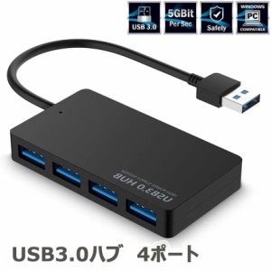 USB3.0 ハブ 4ポート バスパワー 5Gbps 高速転送 ウルトラスリム 高速データ転送 USB3.0高速ハブ 給電ポート付き コンパクト USB HUB LED