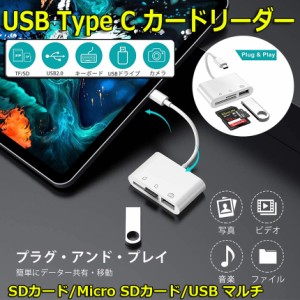 USB Type C SDカードリーダー ポータブル USB C カメラ sdカード リーダー Mac Book Pro 等 USB-Cデバイス 対応 3in1 SDカードライター S