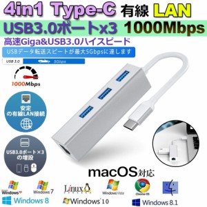 USB C Type-c 有線LANアダプター 1000Mbps USB3.0ポート三つ 超高速 ギガビットイーサネット USB Type C to RJ45 有線LANアダプタ 拡張 U