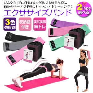 エクササイズバンド 強度別3本セット 2Type トレーニングチューブ トレーニングバンド 筋トレチューブ フィットネスバンド ゴムバンド 収