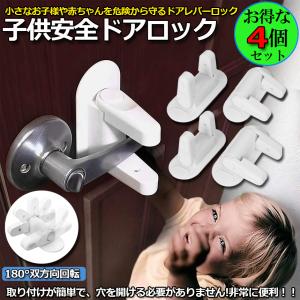 ドア ロック 赤ちゃんの通販 Au Pay マーケット