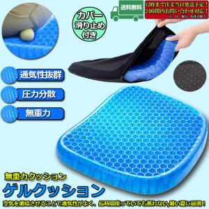 蒸れない 座布団の通販 Au Pay マーケット