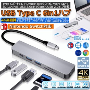 USB C ハブ Switch HDMI USB Type C ハブ 6in1 MacBook Pro/Air USB3.0 ハブ 6ポート 4K HDMI出力 100W PD急速充電 SD&Micro SDカードリ