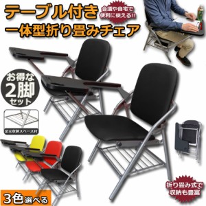 折りたたみ椅子 2脚セット テーブル 付き 完成品 人工皮革 PU製 スポンジクッション付き 折りたたみチェア 背付き 組み立て不要 メモ台付