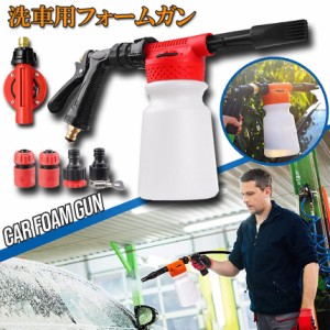 フォームガン 洗車 洗車用品 ウォッシュガン オートブライトダイレクト 車 洗車 900ml 大容量 洗車機 強力泡発生機 強力泡洗浄器 洗車工