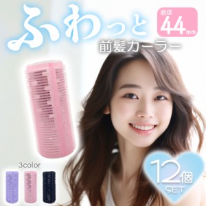 ヘアクリップ ボリュームクリップ 前髪カーラー ピンク カールスティック 4個 新品