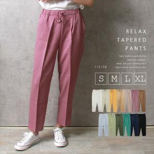 ふくらはぎ ゆったり パンツの通販 Au Pay マーケット