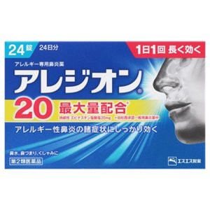 ［第2類医薬品］アレジオン20　24錠