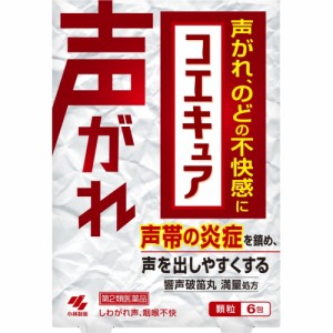 ［第2類医薬品］コエキュア　6包