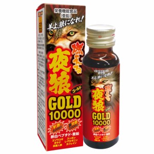 燃える夜狼ＧＯＬＤ