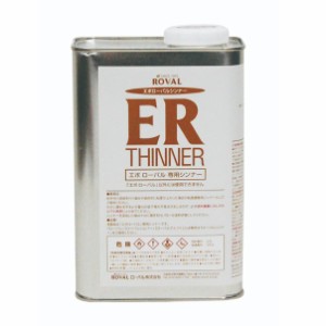 エポローバルシンナー　EPO ROVAL THINNER　1L【ローバル】