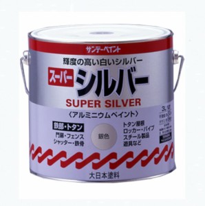 スーパーシルバー　3Ｌ　銀色【サンデーペイント】