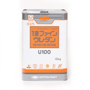 1液ファインウレタンU100　15kg　チョコレート【日本ペイント】