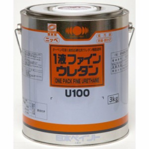 1液ファインウレタンU100　3kg　チョコレート【日本ペイント】