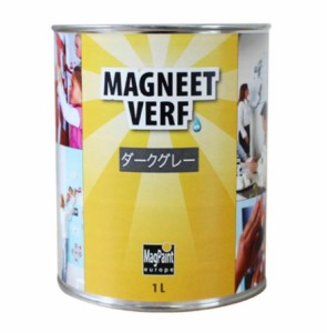 マグネットペイント　1L（MAGNEET　VERF）【マグペイントジャパン】