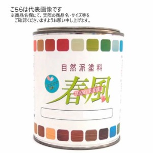 自然派塗料　春風　スタンダードカラー　＃705 ピスタチオ0.75Ｌ【サンユーペイント株式会社】