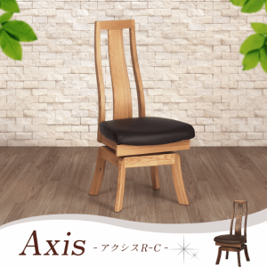ダイニングチェア 食卓椅子 座面回転 おしゃれ 北欧 木製チェア 肘無 アームレス タモ材 ナチュラル 組立て 送料無料 Axis Armless Rotat