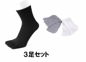 5本指ソックス ５本指靴下 メンズ レディース 薄手 通気性 防臭 速乾 ビジネス 3足セット 5hy1-3ko