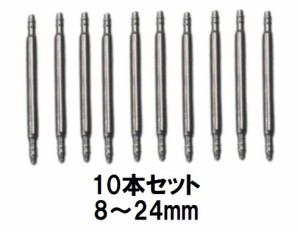 腕時計 バネ棒 10本 ばね セット ベルト交換 道具 バンド修理 スプリングバー 8mm 10mm 12mm 14mm 16mm 18mm 20mm 22mm 24mm  バネ棒 10