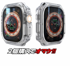 アップルウォッチ ウルトラ カバー ケース 全面タイプ tpu 傷防止 49ミリ Apple Watch Ultra カバー