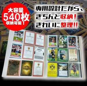 トレカ 収納 9ポケット ファイル ９枚入れ 大容量 540枚 収納可能 トレーディングカード バインダー