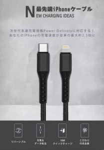 高級品 充電器iphoneケーブル 充電ケーブル type C タイプc 断線しにくい 純正品 IOS lightningケーブル 1M USB Quick Charge 3.0に対応 
