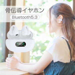 ワイヤレスイヤホン イヤホン ワイヤレスイヤホン Bluetooth5.3 骨伝導 イヤホン クリップ 耳を塞がない イヤカフ型 片耳 両耳 イヤホン 