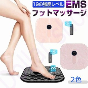 EMS 足 足元 マサージ 機筋肉痛を和らげる 冷え性 血行促進 マシン美脚マット 脚痩せ フット マッサージ パッド クッション フットマッサ