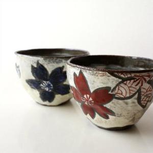 湯のみ 茶碗の通販 Au Pay マーケット