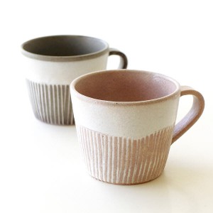 マグカップ おしゃれ モダン シンプル 陶器 日本製 美濃焼 デザイン コーヒーカップ コップ 和モダン 焼き物 松葉象がんマグ 2カラー