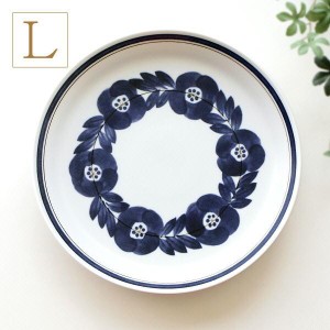 お皿 中皿 プレート 陶器 磁器 おしゃれ かわいい シンプル 藍 器 メイン皿 和食器 日本製 プレート ブロッサム L