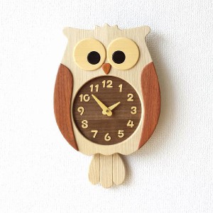壁掛け時計 掛け時計 おしゃれ ふくろう 振り子 木製 無垢材 木 ウッド ウォールクロック ウッドふくろう掛け時計