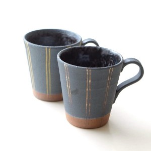 マグカップ 陶器 おしゃれ 瀬戸焼 日本製 和モダン 和風 焼き物 コーヒーマグ コーヒーカップ 黒陶マグ 2カラー