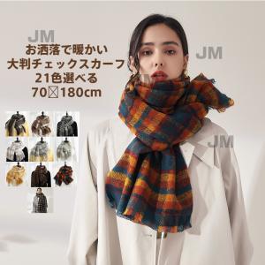 マフラー オレンジ チェックの通販|au PAY マーケット