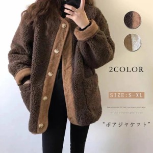 ショート ボアコートの通販|au PAY マーケット