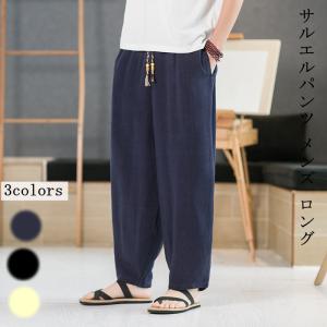 サルエルパンツ メンズ 激安の通販 Au Pay マーケット