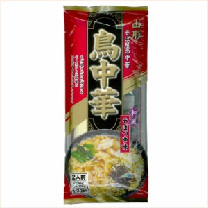 鳥中華 20袋（1袋2人前） 送料無料 山形 そば屋の中華 みうら食品 らーめん 乾麺 ラーメン  お手軽 インスタント 棒ラーメン お取り寄せ 