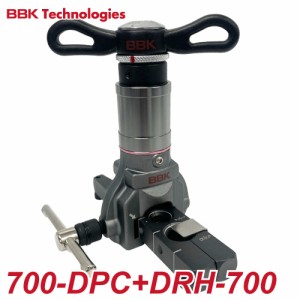 BBK　超軽量フレアツール 700-DPC  T型ラチェットハンドル付 (DRH-700) 3WAYタイプ（ラチェットハンドル/電動ドライバー/クランプハンド