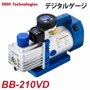 BBK デジタルゲージ付 電磁弁付真空ポンプ BB-210VD 2ステージ AC100V 排気量：25L/分 28L/分 15ミクロン 重量：4.0kg アルミケース標準