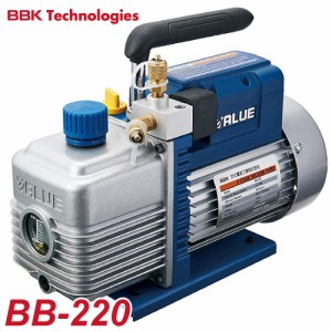 BBK 真空ポンプ 電磁弁付/BB-BLUE（smallクラス） BB-220 重量：8.5kg 排気量：51L/57L 15ミクロン