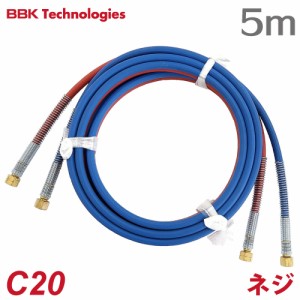 BBK 小型溶接器 酸素アセチレン用ツインホースネジ式 C20