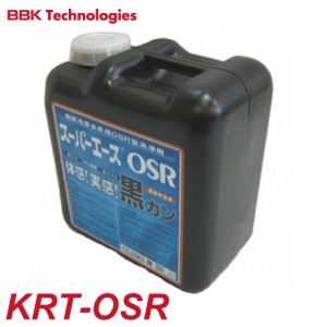 BBK OSR型スライム洗浄剤(中和不要) KRT-OSR スーパーエースOSR 空調冷却水系 軟質スケール 洗浄 5kg