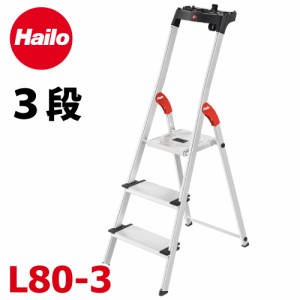 Hailo ハイロ (配送先法人限定) 上枠付踏台 L80-3 天板高さ：1.06m 最大使用質量：150kg長谷川工業 ハセガワ