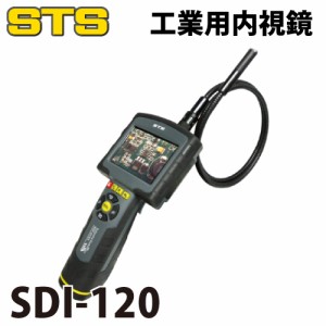 STS 工業用内視鏡 SDI-120 MicroSDカード対応