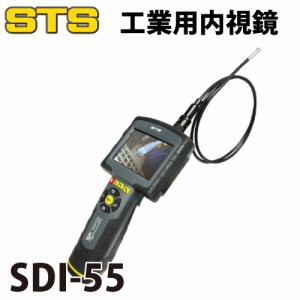STS 工業用内視鏡 SDI-55 MicroSDカード対応