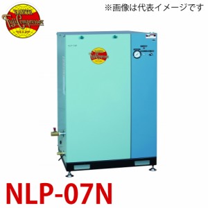 富士コンプレッサー (配送先法人様限定) 一段式パッケージ形コンプレッサ NLP-07N 0.75kw 圧力開閉器式