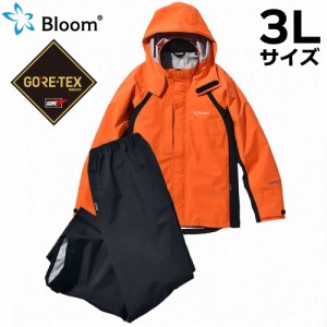 Bloom ブルーム ウェア (ゴアテックス使用) 上下セット 3Lサイズ フラッシュオレンジ（発光色）＋ブラック レインウェア 作業着 合羽 防