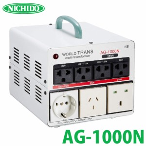 日動工業 海外用トランス AG-1000N 入力電圧：AC100V 出力電圧：AC100,110,120,200,220,240V  スワロー電機