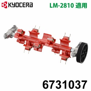 京セラ (リョービ/RYOBI) サッチング刃 セット 280mm用 6731037 LM-2810用