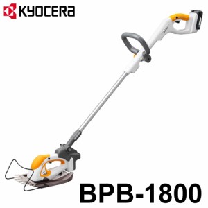 京セラ (リョービ/RYOBI) 充電式ポールバリカン BPB-1800 刈込幅160mm キワ刈りガイド付 665101A　芝生バリカン